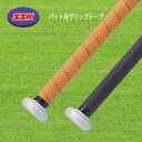 SSK バット用グリップテープ 1.1mm厚 振動減衰シート内蔵 野球 SBA1000