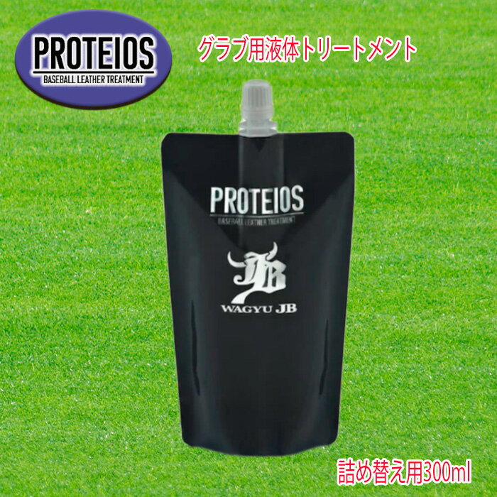 µJB ץƥ ͤؤ300ml ѱΥȥ꡼ȥ  ե  Ȥ ݳ PROTEIOS-300ml