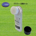 xanax(ザナックス) グラブレース柔軟オイル グラブメンテナンス 野球 ソフト BAOK90L2