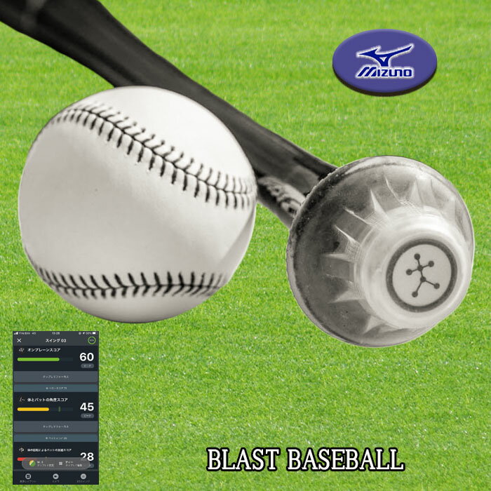 MIZUNOʥߥΡ BLAST BASEBALL ֥饹ȥ⡼󥻥󥵡 ¬ ǡ  1GJMC00300