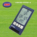 SSK（エスエスケイ） マルチスピードテスター4 スピード測定器 野球 ゴルフ サッカー等 MST400