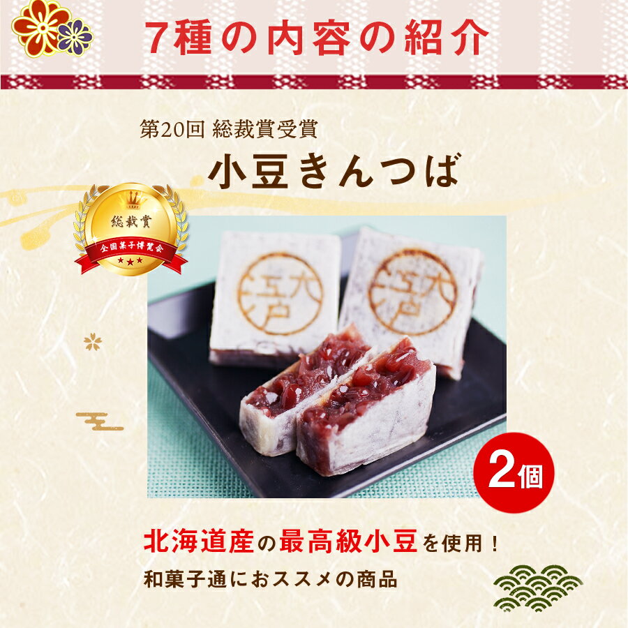 母の日Bプレゼントお菓子和菓子ギフト送料無料スイーツギフトセット菓子折り贈答用常温老舗銘菓