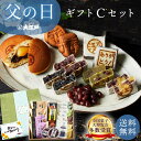 父の日ギフト C (ありがとうきんつば小豆 胡麻 抹茶 栗 どら焼き 人形焼き 甘納豆) 個