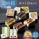 きんつば 早割！父の日ギフト D 送料無料 ギフト メッセージ 実用的 父の日ギフト 和菓子 わがし お取り寄せ 詰め合わせ 老舗 きんつば お菓子 あんこ 和菓子 お供え 内祝い ギフト 金鍔 父の日 ギフト 父の日 和菓子 父の日 実用的 和菓子 詰め合わせ 和菓子 ギフト 父の日 早割