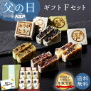 早割！父の日ギフト F 送料無料 和菓子 あんこ スイーツ 北海道産 国産 高級小豆 お菓子 高級 お取り寄せ 老舗 ギフト プレゼント 詰め合わせ お返し お祝い返し ギフト プチギフト 父の日 ギフト きんつば 和菓子 詰め合わせ 和菓子 ギフト 父の日 早割