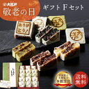 【楽天マラソン★8/24(日)20時~P2倍】おくれてごめんね!敬老の日ギフト F (ありがとうきんつば小豆 胡麻 抹茶 栗) 個包装 送料無料 常温保存 お菓子 和菓子 詰め合わせ セット スイーツ 贈り物 メッセージカード のし対応 日持ち する 賞味期限長い 北海道産 高級小豆