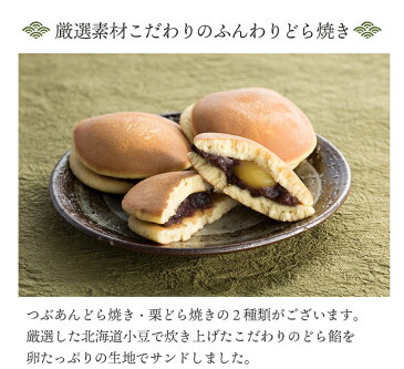 どら焼き 1個入 和菓子 あんこ スイーツ 北海道産 国産 高級小豆 お菓子 東京 お供え 高級 お取り寄せ 長持ち 老舗 銘菓 劇場土産 上品 wagashi どらやき どら焼 ドラヤキ