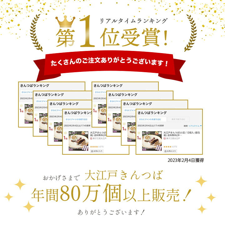 【P2倍 5の倍数日P10倍】大江戸きんつば(小豆) 12個入 (個包装) 送料無料 常温保存...