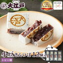 大江戸きんつば(小豆) 12個箱入 常温保存 和菓子 詰め合わせ セット 菓子折り wagasi スイーツ 誕生日 贈り物 ギフト 快気祝い のし対応 法要 法...