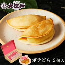 蒸し どら焼き 河川蒸気（かせんじょうき）小豆クリーム味 詰合せ20個入 新潟県 お土産 お歳暮 蒸し どら焼き クリームどら焼き 全国銘菓 ギフト スイーツ 喜ばれる 手土産 和菓子 取り寄せ 新潟 御供 ギフト おみやげ 御 年賀