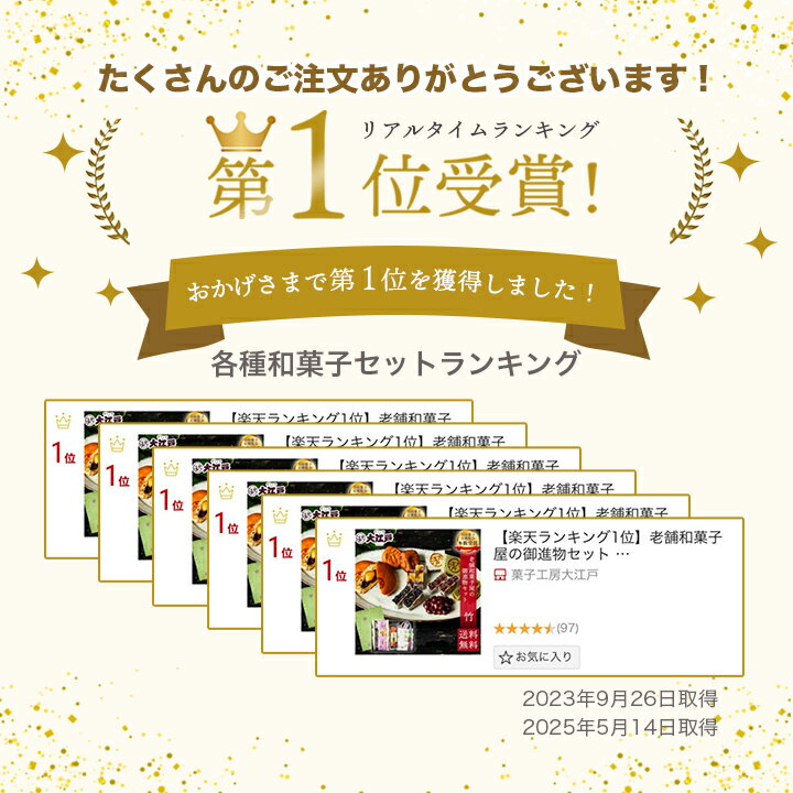 【楽天ランキング1位】老舗和菓子屋の御進物セット 竹 どらやき きんつば 胡麻 抹茶 栗 人形焼き 甘納豆 個包装 送料無料 常温 詰め合わせ セット wagasi スイーツ 誕生日 贈り物 ギフト 快気祝い のし対応 法要 お供え 日持ち する 高級小豆 あんこ 有名 お取り寄せ