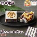 栗きんつば 20個入 (個包装) お供え 和菓子 きんつば あんこ お取り寄せ プレゼント お菓子 スイーツ ギフト 土産 菓子折り 贈答用 お取り寄せスイーツ 老舗 お菓子 詰め合せ お供え 金鍔 帰省土産 和菓子 詰め合わせ 和菓子 ギフト お供えお菓子 母の日