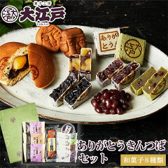 https://thumbnail.image.rakuten.co.jp/@0_mall/auc-ooedo-wagashi/cabinet/10000099.jpg