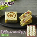 抹茶きんつば 15個入 (個包装) 常温保存 和菓子 詰め合わせ セット 菓子折り wagasi スイーツ 誕生日 贈り物 ギフト 快気祝い のし対応 法要 法...