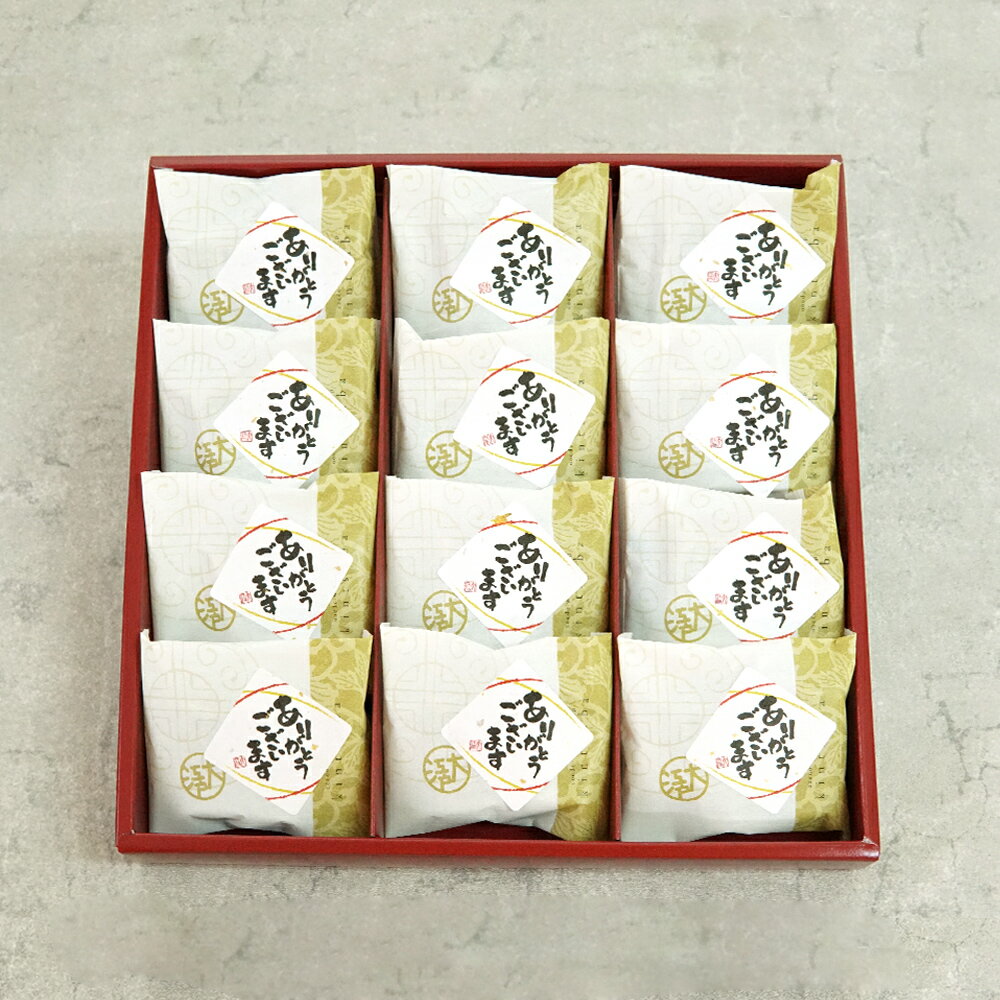 【P2倍 5の倍数日P10倍】ありがとうきんつば (小豆) 12個入 (個包装) 送料無料 お...