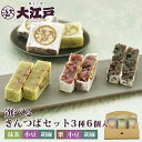 【春限定】選べるきんつば\1000円ポッキリ/3種きんつば (小豆 胡麻 栗 抹茶 桜) 送料無料 メール便 ポスト投函 常温 訳あり 和菓子 詰め合わせ セッ...