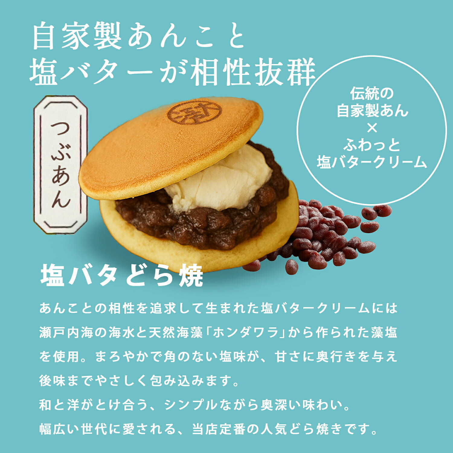 【新商品】3種類の塩バタどら焼きセット（塩バターどら焼き レモンバターどら焼き キャラメルバターどら焼）各2個計6個箱入 個包装 冷凍 和洋菓子 詰め合わせ セット wagasi かわいい おしゃれ スイーツ 誕生日 贈り物 ギフト auc-ooedo-wagashi-10000206 菓子工房大江戸 サンプル画像3