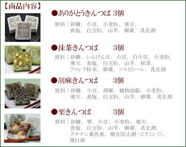 おくれてごめんね！【全国送料無料】老舗和菓子屋 父の日ギフトE（計12個入）3,240円(税込) 【あす楽 和菓子】【【楽ギフ_包装】【楽ギフ_のし】【楽ギフ_のし宛書】【楽ギフ_名入れ】