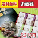 【全国送料無料 あす楽対応 お歳暮】きんつば詰合せ 12個入...