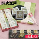 おくれてごめんね!【全国送料無料】 老舗和菓子屋 母の日ギフトD (計8個入)2,580円(税込) 【送料無料 あす楽 和菓子 】【楽ギフ_包装】【楽ギフ_のし】【楽ギフ_のし宛書】【楽ギフ_名入れ】