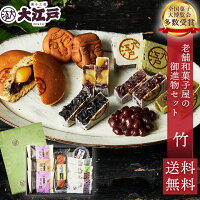 老舗和菓子屋の御進物セット 竹 ギフト お供え きんつば どら焼き 人形焼 甘納豆 ...