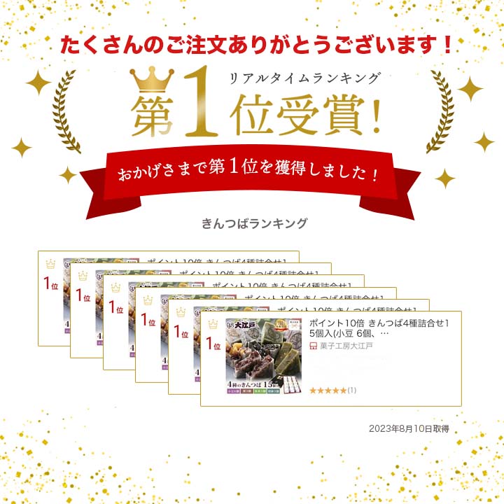【P5倍 5の倍数日P10倍】＼楽天ランキング1位／きんつば4種詰合せ15個入(小豆 6個、栗・抹茶・胡麻 各3個) (個包装) 送料無料 お年賀 和菓子 ギフト お菓子 和菓子 詰め合わせ セット wagasi 誕生日 贈り物 ギフト のし対応 お供え 日持ち 小豆 冬ギフト お年賀 auc-ooedo-wagashi-10000137 菓子工房大江戸 サンプル画像2