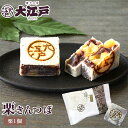 栗きんつば 1個入 個包装 常温保存 和菓子 wagasi スイーツ お供え 日持ち する 賞味期限長い 北海道産 高級小豆 あんこ 老舗 有名 東京土産 お取...