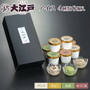 エントリーでP10倍★和菓子屋さんのこだわりアイス 大江戸アイス4種8個入(ほうじ茶・抹茶・きなこ・バニラ 各2個入) お中元 夏ギフト 送料無料 冷凍 アイス...