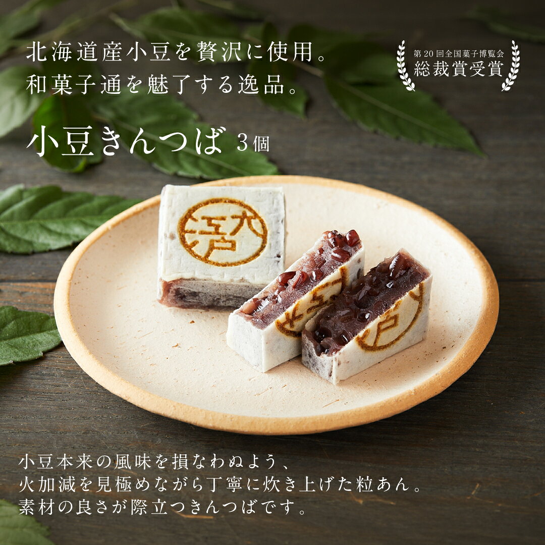 【楽天ランキング1位】和菓子 詰め合わせ きんつば 12個 送料無料 老舗 4種(小豆・栗・抹茶・胡麻 各3個) 個包装 常温保存 お菓子 ギフト お土産 家族向け 子供 おやつ auc-ooedo-wagashi-10000008 菓子工房大江戸 サンプル画像3