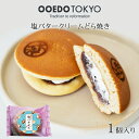 OOEDOTOKYO 大江戸 塩バタどら焼き (塩バタークリーム) 1個 個包装 お菓子 和菓子 和洋菓子 詰め合わせ wagasi かわいい おしゃれ スイーツ 誕生日 贈り物 ギフト 快気祝い のし対応 お供え 高級小豆 あんこ 老舗 有名 お中元 父の日
