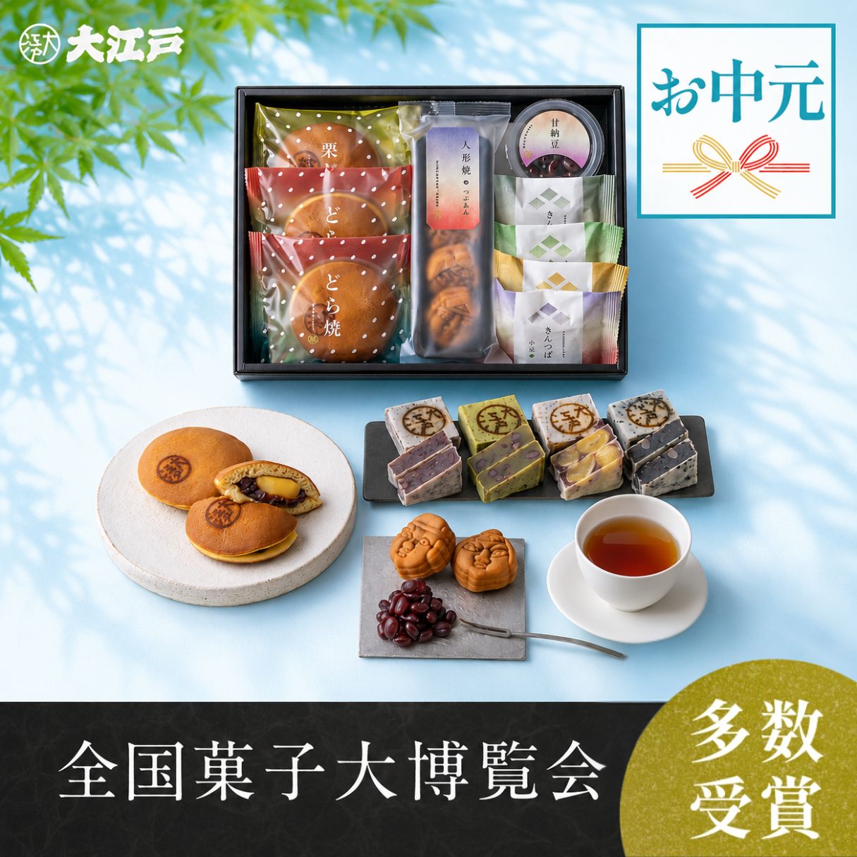 お中元 和菓子 ギフト 詰め合わせ 送料無料 のし対応 老舗 御進物セット 竹 きんつば どら焼き 人形焼き 甘納豆 4種 個包装 常温保存 内祝い お返し 法要 お供え レビュー4.72