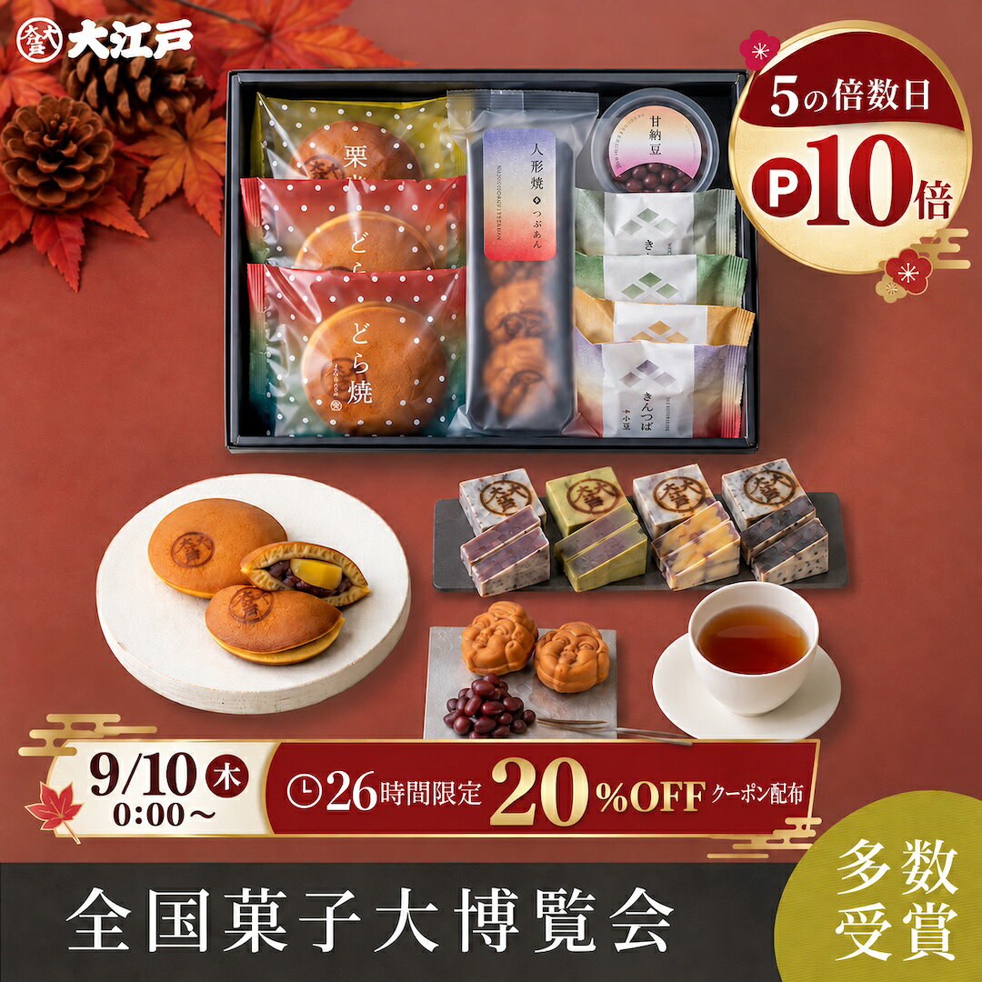 【先着100名20%OFFクーポン対象】【P5倍/5の倍数日はP10倍】敬老の日 和菓子 ギフト 詰め合わせ 送料無料 のし対応 老舗 御進物セット 竹 きんつば どら焼き 人形焼き 甘納豆 4種 個包装 常温保存 内祝い お返し 法要 お供え レビュー4.72