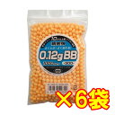 【送料無料】 10才以上用エアガン専用 精密BB弾 0.12g 1000発入り 6袋セット 東京マルイ