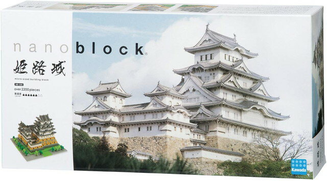 【送料無料】ナノブロック　リアルホビーシリーズ　姫路城　NB-006　nanoblock　カワダ