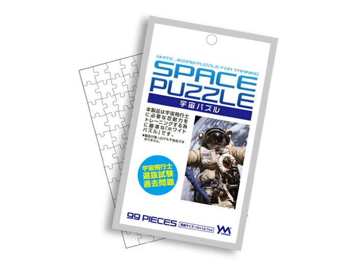 【定形外郵便送料無料】　パズルプチ　99スモールピース 　宇宙パズル　99-295　やのまん