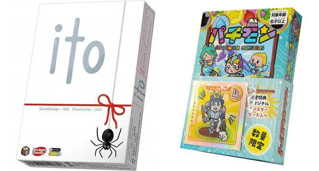 【人気カードゲーム2種セット】 【ネコポス送料無料】 会話が楽しい協力ゲーム!! ito (イト) & 進化した神経衰弱!! パチモン 限定オリジナルカード付