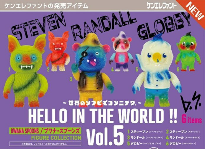 樂天商城 - 10月発売予定　【送料無料】　HELLO IN THE WORLD !! Vol.5　BWANA SPOONS/ブワナ・スプーンズ フィギュアコレクション　BOX　12個入り