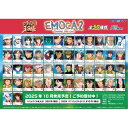 10月発売予定 【送料無料】 新テニスの王子様 EMOCA2 BOX 17パック入り 【1BOXで全種揃います】