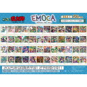 9月発売予定 【送料無料】 忍たま乱太郎 EMOCA BOX 16パック入り
