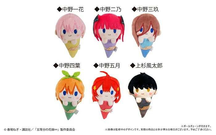 樂天商城 - 【送料無料】　TVスペシャルアニメ「五等分の花嫁∽」　アイスたぴぬい　全6種類　BOX　6個入　【1BOXで全種揃います】