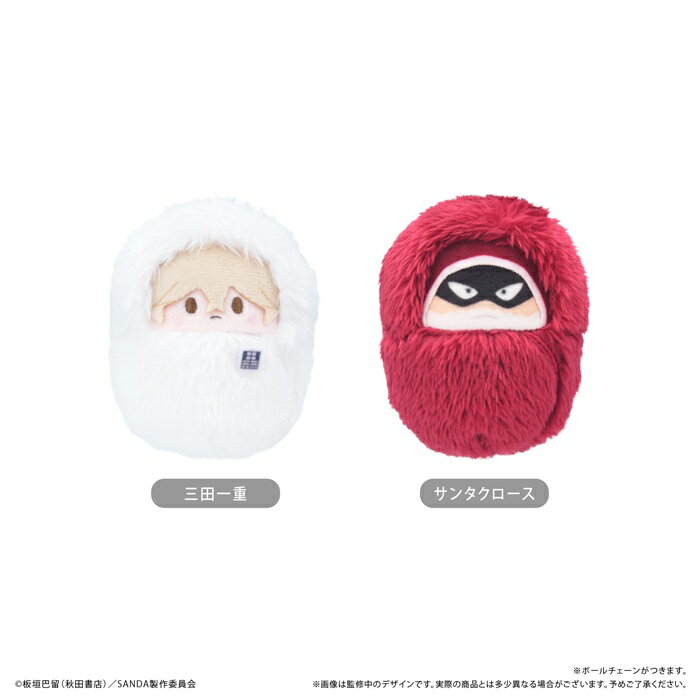 2026年1月発売予定　【送料無料】　TVアニメ「SANDA」　くるみたぴぬい ペアver.