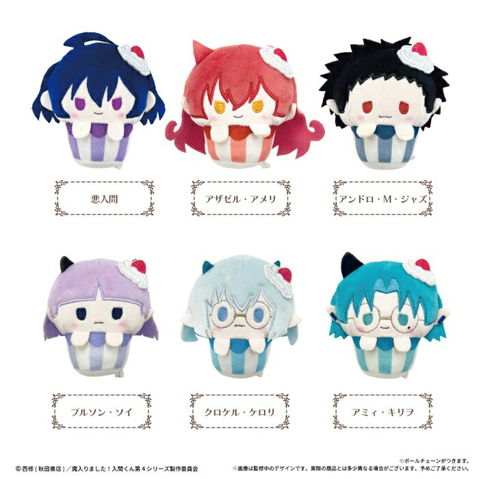 楽天市場】魔入りました!入間くん☆（おもちゃ）の通販
