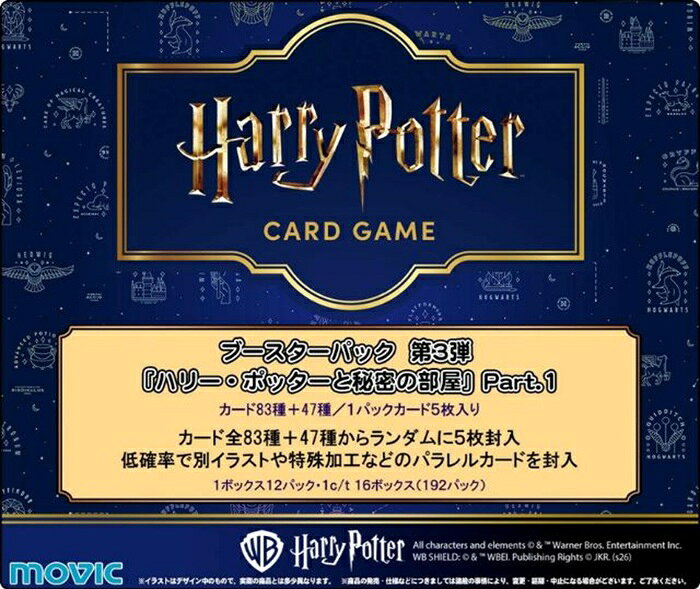楽天市場】ハリーポッター 秘密の部屋 イラストの通販