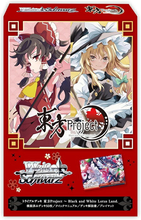 楽天市場】ヴァイスシュヴァルツ トライアルデッキ MELTY BLOODの通販