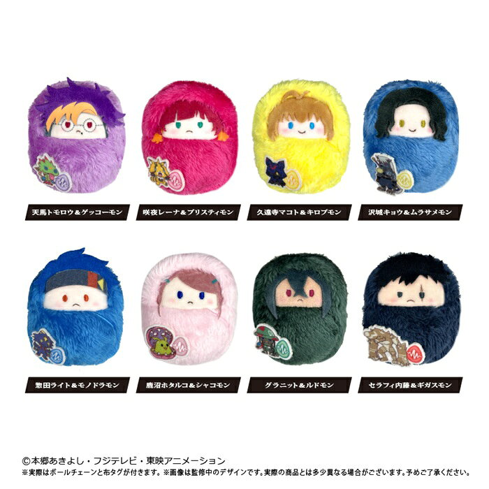 10月発売予定　【送料無料】　TVアニメ「DIGIMON BEATBREAK」　くるみたぴぬい DIGIMON BEATBREAK Ver.　BOX　8個入　【1BOXで全種揃います】
