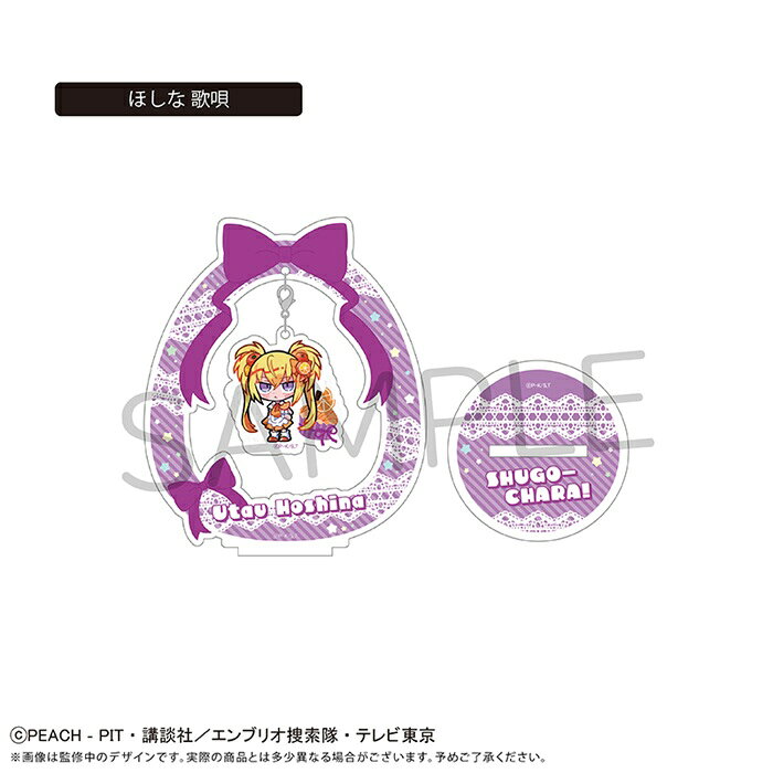 楽天市場】ほしな歌唄 しゅごキャラの通販