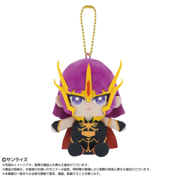 10月発売予定　【送料無料】　機動戦士ガンダムZZ　Chibiぬいおすわりマスコット　ハマーン・カーン