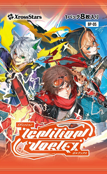 10月30日発売予定　【送料無料】　Xross Stars ブースターパック第5弾 「Ignition Vortex」　 BOX　12パック入り