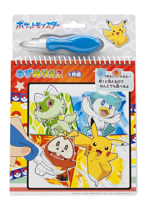 9月発売予定　【ネコポス送料無料】　みずぬりえ ポケットモンスター 2のサムネイル