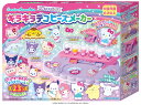 【送料無料】 サンリオキャラクターズ 推しキャラDIY キラキラデコビーズメーカー